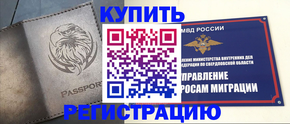 прописка поиск в Каменск-Уральске