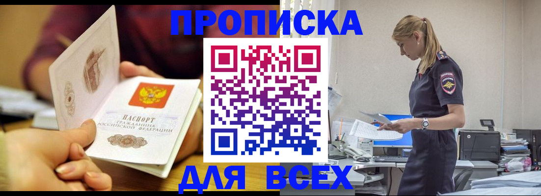 временная регистрация 2025 в Каменск-Уральске