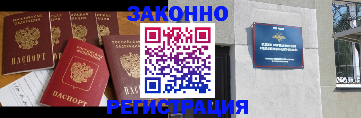 купить прописку в Каменск-Уральске