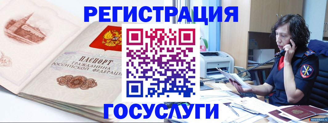 прописка ребенка в Каменск-Уральске